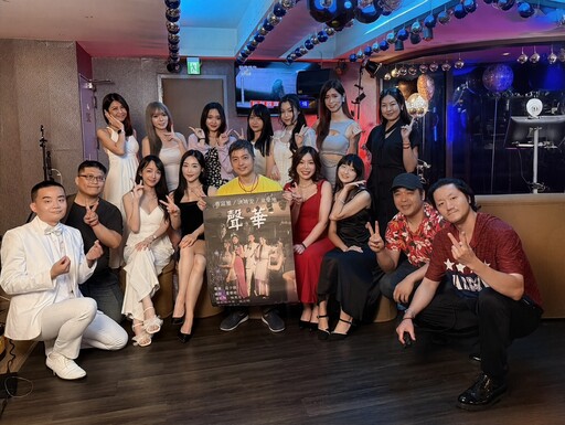 新銳導演莊少頡新作「聲華」星俱樂部殺青 曹富雅、洪靖雯處女秀精采演出