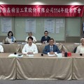 富強鑫通過配發0.3元現金股利 女性董事占比逾1/3