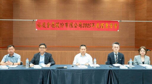 裕慶-KY配發13.16元現金股利 殖利率逾達8%