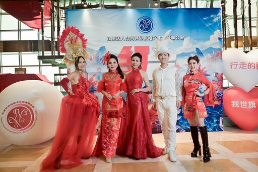 世界旗袍紅白藝能大賞熱鬧登場!展現台灣女性風采與生命能量