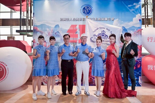 世界旗袍紅白藝能大賞熱鬧登場!展現台灣女性風采與生命能量