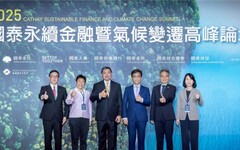 證交所與國泰金控攜手提升企業永續競爭力