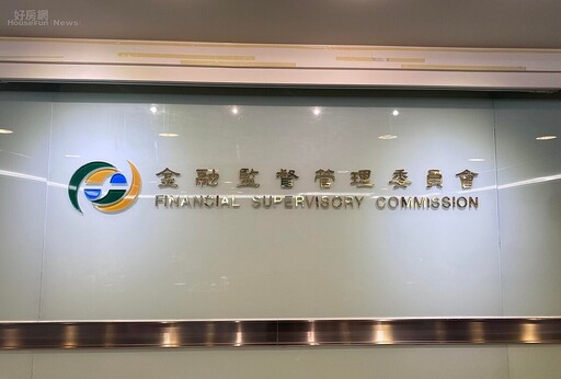 金管會轄下證券期貨相關機構共同捐款800萬元 攜手賑災中南部災情嚴重地區