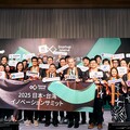 證交所連二年參與臺日創新高峰會 推動創新板上市