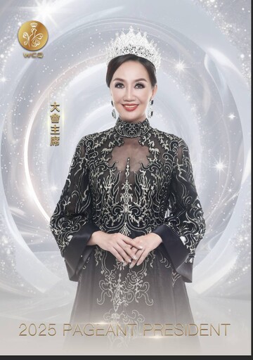 世界旗袍皇后大會主席劉雅萍:用美感與文化推動女性力量