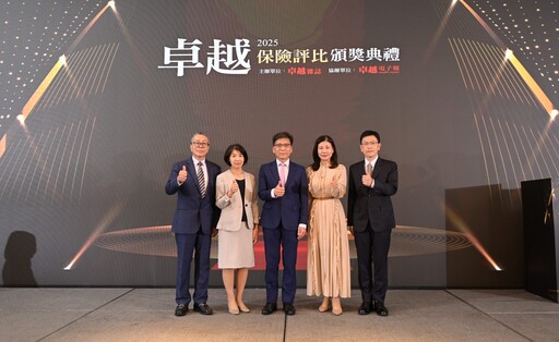 《2025卓越保險評比》盛大登場 65項大獎揭曉見證保險業創新與永續里程碑