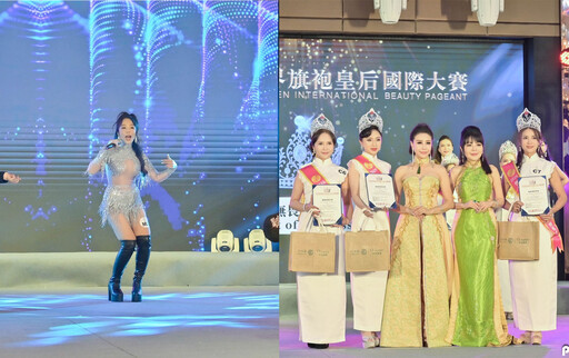 綻放「無畏之光」展現女力新時代!2025年世界旗袍皇后國際大賽圓滿落幕