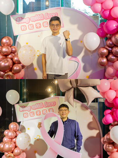 「粉紅不孤單 Sing With Love」乳癌病友用歌聲互相鼓勵 醫療與音樂為粉紅十月注入溫度