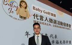 Baby Go好康團推出「年度代言人徵選活動」讓笑容成為主角 記錄家庭最真實幸福時光
