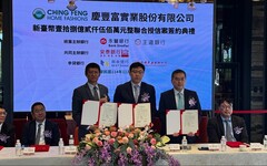 銀彈入袋!慶豐富18.25億聯貸案簽約完成