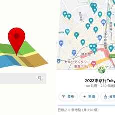 出國實用工具推薦：行程規劃／翻譯APP、iPhone內建小功能、行李打包技巧…直接收藏超方便！