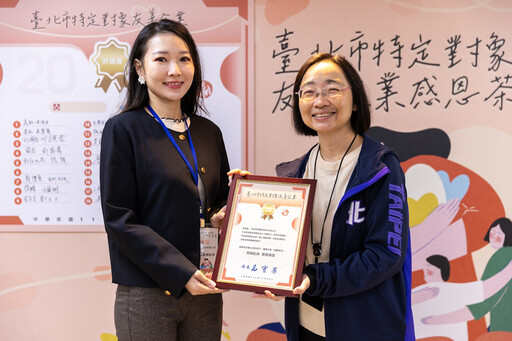 112年度臺北市菁業獎共26家 特定對象友善企業獲獎