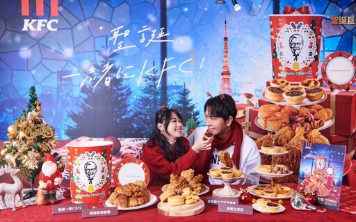 台日肯德基首度同步推出「聖誕巨大桶」12月5日起，限量一萬組預購開搶！
