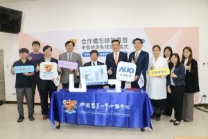 中醫藥大學與友達集團簽署合作意向書 以科學實証開啟中西醫整合數位化診斷