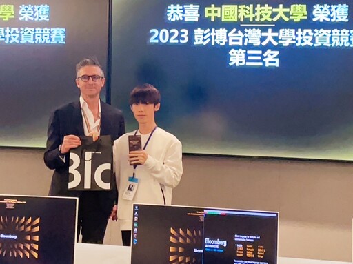 2023年彭博Bloomberg台灣大學投資競賽 中國科大財金系運用AI智慧金融榮獲全國第三名