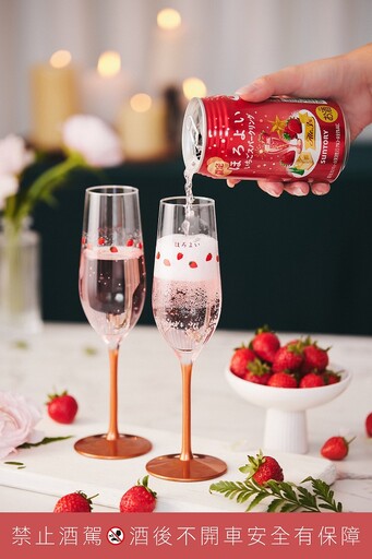 共度歲末「莓」好時光！HOROYOI 微醉「草莓奢華氣泡」新上市