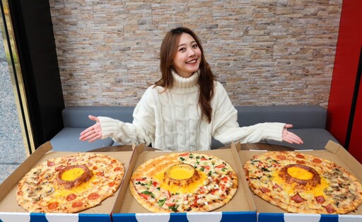 達美樂「起司火山四喜披薩」輕鬆享用起司熔岩漫流的濃郁滋味！