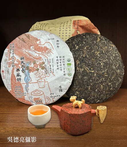 全球首度以「茶」為主題的世界文化遺產－景邁千年古茶園典藏茶開湯