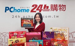 PChome 24h購物「24力年節採購指南」即日起「龍」重登場 最低下殺6折起