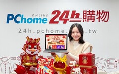 龍年迎好運！PChome 24h購物分享龍年旺財開運5撇步