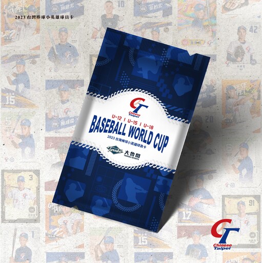 大魯閣攜手棒協發行限量「台灣棒球小英雄球員卡」 銷售利潤捐贈棒協回饋三級棒球賽事