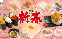 新春招福開運，快來壽司郎這樣吃！日本傳統惠方卷，把福氣通通捲起來