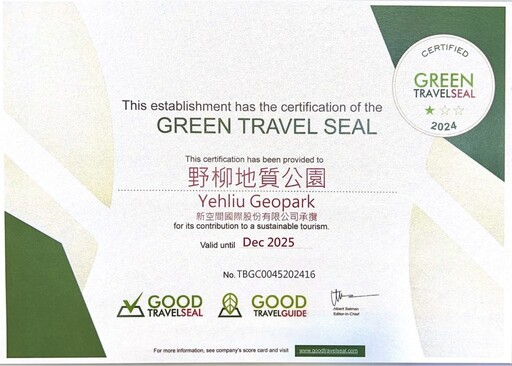 透過永續讓世界看見台灣，北觀處推廣永續旅遊，業者取得GTS認證
