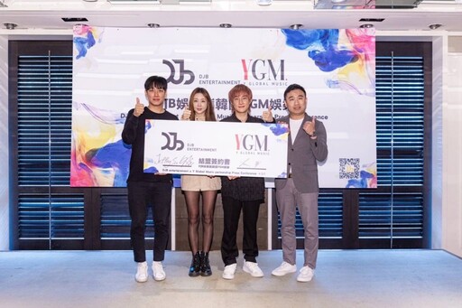 DJB電信跨界娛樂產業，成立DJB娛樂並宣布與韓國Y GLOBAL MUSIC結盟簽約