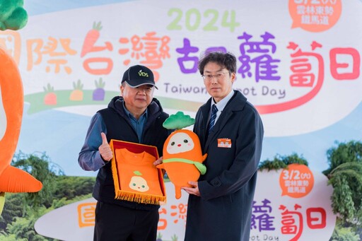 2024 國際台灣胡蘿蔔日「拔出新蔔 科技傳薪」