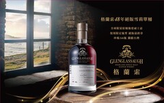 格蘭索48年單一桶裝麥芽蘇格蘭威士忌 全球限量絕版雪莉單桶 珍稀346瓶獨獻台灣