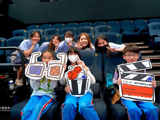 國家影視聽中心推「上課看電影」，與新莊地方學校攜手啟動「影像教育合作基地」
