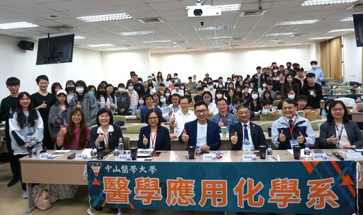 中山醫大舉辦環境永續議題研討會，超過160位產官學界代表齊聚探討