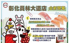 台灣第40號店 壽司郎彰化員林大道店 3月29日起試營運開始