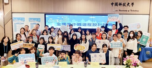 推動東部海岸觀光 中國科大觀管系第9屆CUTe盃全國高中職遊程設計賽呼應永續旅遊發展