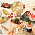 赤字覺悟！壽司郎推出疊好疊滿樂高系壽司 澎湃海味、大飽口福！