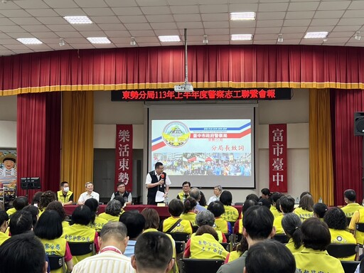 臺中 東勢分局表揚警察志工 力促治安共建