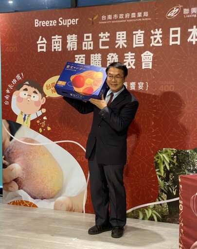 微風超市首賣台南精品愛文芒果 台日交流 極致台南滋味！