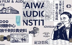 慶祝世界博物館日，影視聽中心開放千則台灣珍貴史料歷史影像免費使用