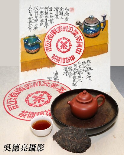 陶藝家與高雄好友遠道來訪品賞頂級好茶