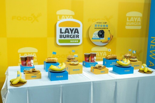 早上不”蕉綠”！拉亞漢堡攜手Food-X開賣熟成香蕉，再抽Garmin手錶！