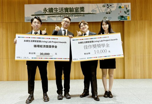 第四屆中鼎教育基金會永續生活實驗室獎 中國科大行管系榮獲兩項大獎