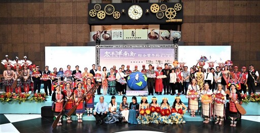 此生必去的世界級文化盛會——2024太平洋南島聯合豐年節