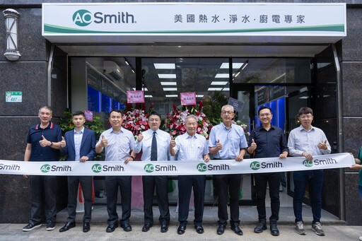 美國150年品牌A.O.SMITH台北旗艦店開幕 發表全新廚房電器