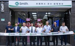 美國150年品牌A.O.SMITH台北旗艦店開幕 發表全新廚房電器