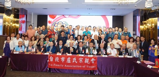 台北盧氏宗親會：共迎第十五屆會員大會、凝聚家族力量