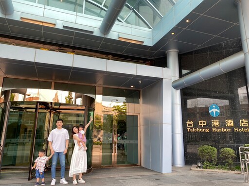 台中港酒店推出暑假親子活動 千元消費抽萬元大獎！