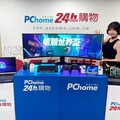 PChome 24h購物今夏火熱打造電競世界盃活動專區 迎全球電競賽事！