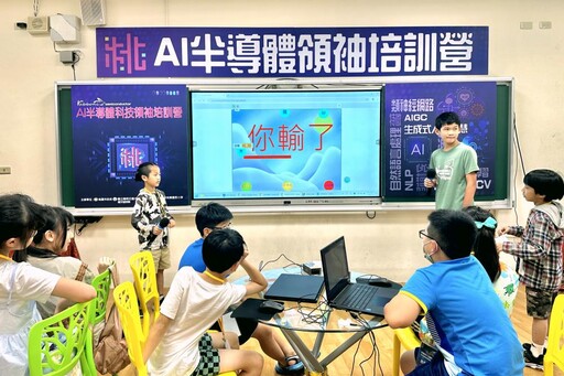 提供國家幼苗更多科技教育養分 桃市攜陽明交大合辦AI半導體科技領袖培訓營重磅登場