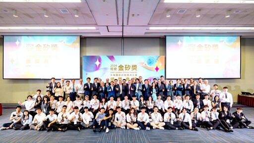 AI狂潮引爆第24屆旺宏金矽獎作品創意 清華大學團隊勇奪設計組鑽石大賞