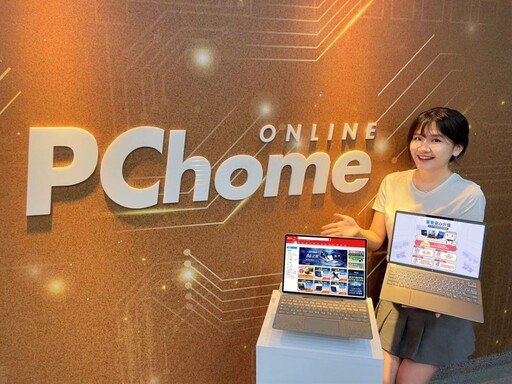 PChome 24h購物推出「筆電延長保固服務」買指定品牌筆電就送折價券 免千元即可享有筆電延長保固服務一年！